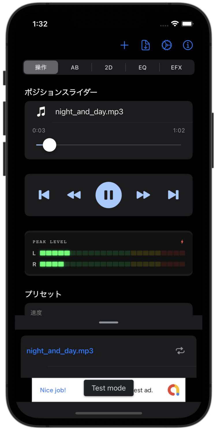 簡単！耳コピー スクリーンショット